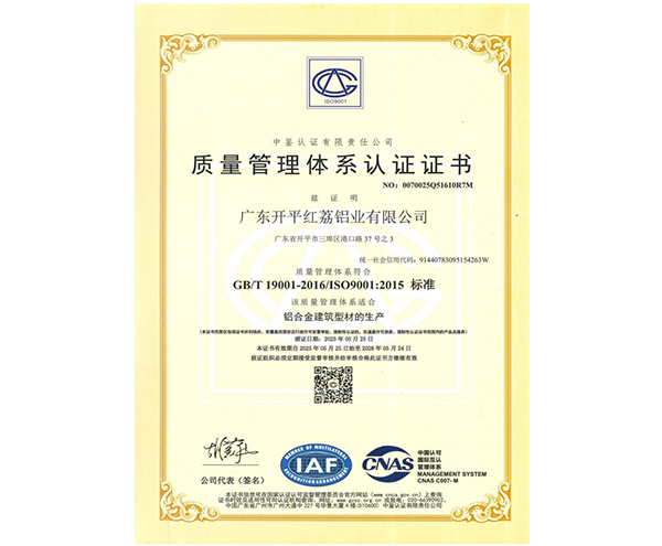 质量管理体系认证证书