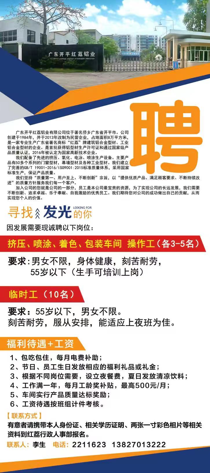 招聘信息.jpg 招聘信息.jpg