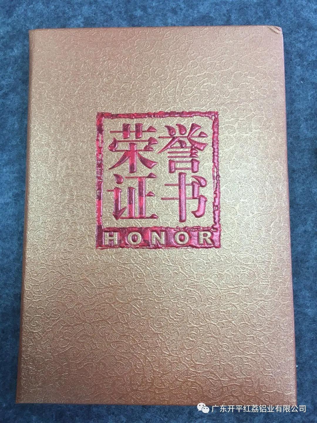 英国365上市公司第二季度优秀员工.jpg 英国365上市公司第二季度优秀员工.jpg