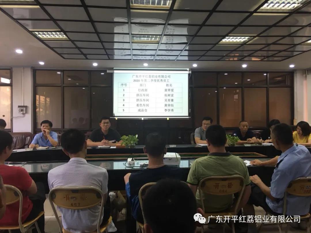 英国365上市公司第二季度优秀员工.jpg 英国365上市公司第二季度优秀员工.jpg